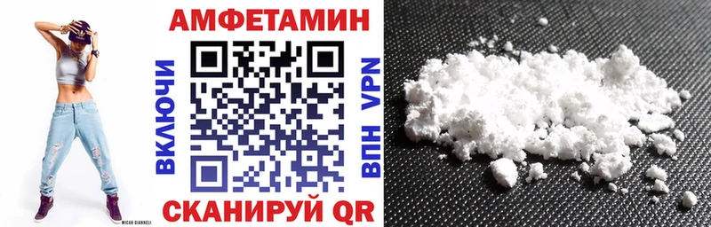 АМФЕТАМИН 98%  маркетплейс как зайти  Дальнереченск 