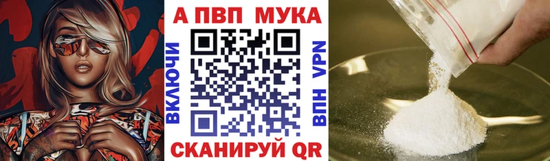 Alfa_PVP мука Дальнереченск