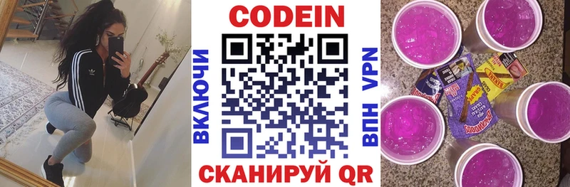Кодеин напиток Lean (лин)  купить наркоту  Дальнереченск 