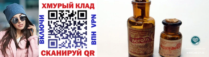 наркотики  mega   Героин Афган  Дальнереченск 