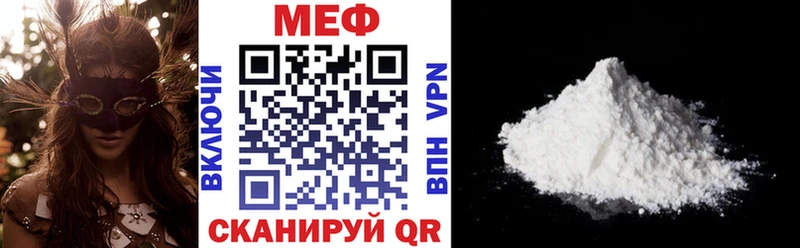 МЕФ мука  Дальнереченск 