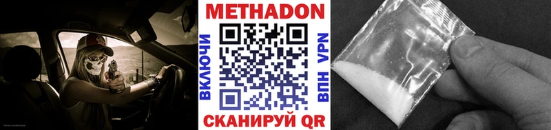 Метадон кристалл Дальнереченск