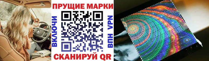 Наркотические марки 1,8мг  Дальнереченск 